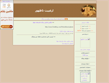 Tablet Screenshot of agham.parsiblog.com