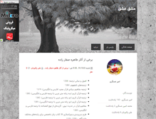 Tablet Screenshot of ghabeshishei.parsiblog.com