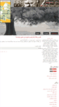 Mobile Screenshot of daneshname3.parsiblog.com