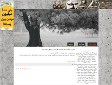 Tablet Screenshot of daneshname3.parsiblog.com