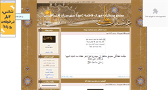 Desktop Screenshot of montazeranmahdi1.parsiblog.com