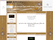 Tablet Screenshot of montazeranmahdi1.parsiblog.com