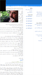 Mobile Screenshot of antifitna.parsiblog.com