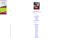 Desktop Screenshot of khateghalam.parsiblog.com