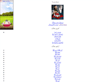 Tablet Screenshot of khateghalam.parsiblog.com