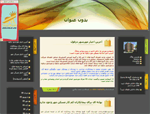 Tablet Screenshot of mehrdez.parsiblog.com