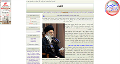 Desktop Screenshot of ghahan.parsiblog.com