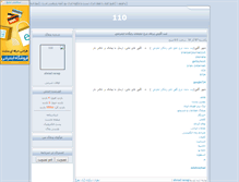 Tablet Screenshot of 110313.parsiblog.com