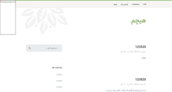 Desktop Screenshot of ghazal71.parsiblog.com