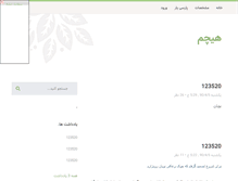 Tablet Screenshot of ghazal71.parsiblog.com