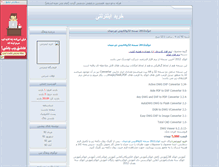 Tablet Screenshot of ebuy.parsiblog.com