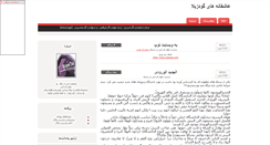 Desktop Screenshot of ghodzila.parsiblog.com