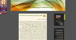 Desktop Screenshot of bijan60.parsiblog.com