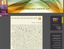 Tablet Screenshot of bijan60.parsiblog.com