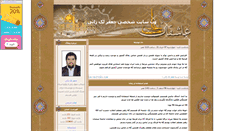 Desktop Screenshot of lakzaee86.parsiblog.com