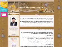 Tablet Screenshot of lakzaee86.parsiblog.com