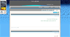 Desktop Screenshot of iman110.parsiblog.com