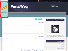 Tablet Screenshot of masireeshtebah.parsiblog.com
