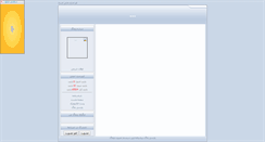 Desktop Screenshot of alayemezohoor.parsiblog.com