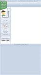 Mobile Screenshot of alayemezohoor.parsiblog.com