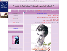 Tablet Screenshot of 110yazahra313.parsiblog.com