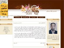 Tablet Screenshot of drkhorsandi.parsiblog.com