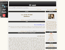 Tablet Screenshot of ghadiany26.parsiblog.com