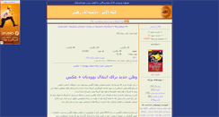Desktop Screenshot of fozolname.parsiblog.com