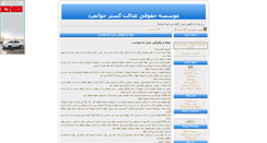 Desktop Screenshot of hogoog.parsiblog.com
