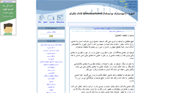 Desktop Screenshot of amouzeh.parsiblog.com