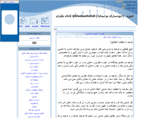 Tablet Screenshot of amouzeh.parsiblog.com