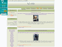 Tablet Screenshot of baztabb.parsiblog.com