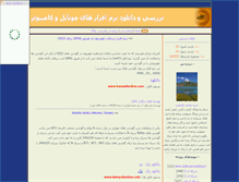 Tablet Screenshot of dhchc.parsiblog.com