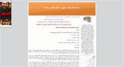 Desktop Screenshot of naghdefilm.parsiblog.com
