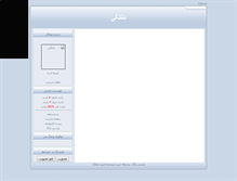 Tablet Screenshot of bkasi.parsiblog.com