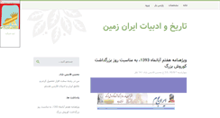Desktop Screenshot of pasargad.parsiblog.com