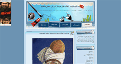 Desktop Screenshot of nafasamigh.parsiblog.com