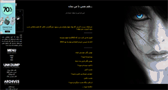 Desktop Screenshot of ghazal.parsiblog.com
