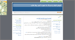 Desktop Screenshot of filmoseriyal.parsiblog.com