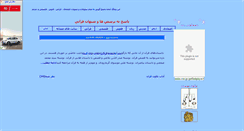 Desktop Screenshot of ghorany.parsiblog.com