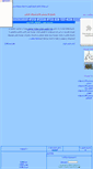 Mobile Screenshot of ghorany.parsiblog.com