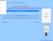 Tablet Screenshot of ghorany.parsiblog.com