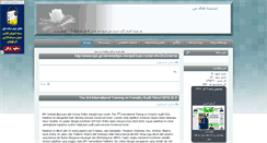 Desktop Screenshot of adamyir.parsiblog.com