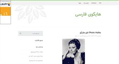 Desktop Screenshot of matalebian.parsiblog.com