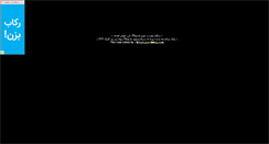 Desktop Screenshot of farsicrc.parsiblog.com