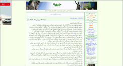Desktop Screenshot of jebhe.parsiblog.com