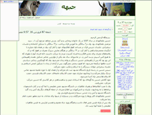 Tablet Screenshot of jebhe.parsiblog.com