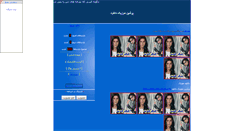 Desktop Screenshot of pmd.parsiblog.com