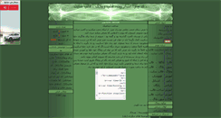 Desktop Screenshot of java4u.parsiblog.com