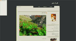 Desktop Screenshot of golbargeshaghayegh.parsiblog.com